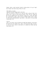 스타벅스 성공사례, 마케팅전략, 성공전략, 경영전략분석, 기업소개 및 역사와 특징소개, 경영전략분석, 성공사례, 성공전략, 마케팅전략, 개선점 및 나아갈 방향 조사분석-9