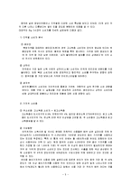 유한킴벌리 하기스 성공사례, 마케팅전략, 성공전략, 경영전략분석, 기업소개 및 역사와 특징소개, 경영전략분석, 성공사례, 성공전략, 마케팅전략, STP전략, SWOT분석, 4P전략, 개선점-5
