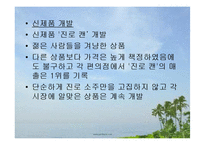 진로소주의 성공사례, 마케팅전략, 성공전략, 경영전략분석, 기업소개 및 역사와 특징소개, 일본진출, 비교분석, 성공사례, 성공전략, 마케팅전략, STP전략, SWOT분석, 4P전략, 개선점-10