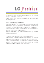 [LG패션 - 영업 최종합격] 자기소개서,LG 패션 영업 자기소개서-3