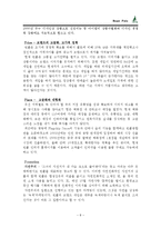 BeanPole보고서 레포트-8