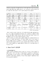 BeanPole보고서 레포트-10