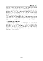 BeanPole보고서 레포트-15