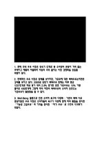 서울 우유의 유통 전략 보고서-8