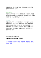 서울 우유의 유통 전략 보고서-13