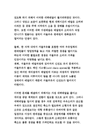 서울 우유의 유통 전략 보고서-15