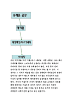 서울 우유의 유통 전략 보고서-18
