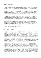닌텐도 사례분석-3