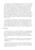 닌텐도 사례분석-4