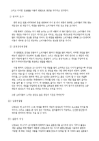 닌텐도 사례분석-7