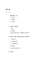 볼보 레포트-2