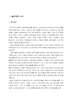 볼보 레포트-3