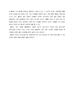 볼보 레포트-4