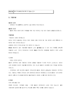 볼보 레포트-6
