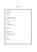 마케팅 관리 레포트-2