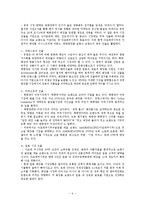 마케팅 관리 레포트-6