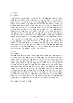 마케팅 관리 레포트-7