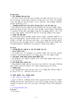 마케팅 관리 레포트-9