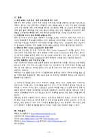 마케팅 관리 레포트-12