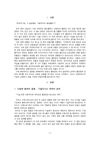 지구촌인가_문화적약탈인가_-2