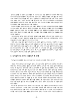 지구촌인가_문화적약탈인가_-5