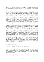 지구촌인가_문화적약탈인가_-6
