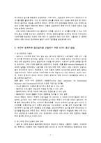 지구촌인가_문화적약탈인가_-7