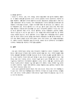지구촌인가_문화적약탈인가_-9
