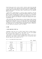 국제적_언론파시즘의_형성과_기능-3