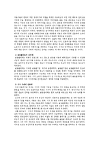 국제적_언론파시즘의_형성과_기능-5