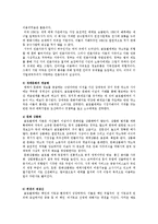 국제적_언론파시즘의_형성과_기능-6