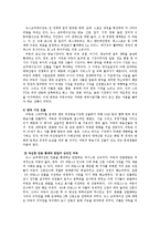 국제적_언론파시즘의_형성과_기능-8