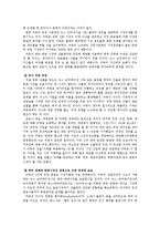 국제적_언론파시즘의_형성과_기능-9