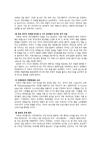 국제적_언론파시즘의_형성과_기능-11