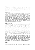 국제적_언론파시즘의_형성과_기능-12