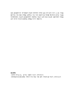 국제적_언론파시즘의_형성과_기능-15