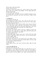 의료사회복지사의 업무와 역할에 대하여 기술하시오-2