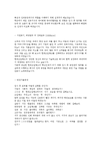 현대오일뱅크 합격자기소개서 및 면접기출문제-2