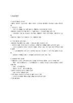 HJC 성공사례, 마케팅전략, 성공전략, 경영전략분석, 기업소개 및 역사와 특징소개, 경영전략분석, 성공사례, 성공전략, 마케팅전략, STP전략, SWOT분석, 4P전략, 개선점-3