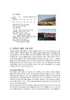 HJC 성공사례, 마케팅전략, 성공전략, 경영전략분석, 기업소개 및 역사와 특징소개, 경영전략분석, 성공사례, 성공전략, 마케팅전략, STP전략, SWOT분석, 4P전략, 개선점-9