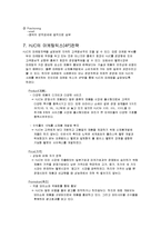 HJC 성공사례, 마케팅전략, 성공전략, 경영전략분석, 기업소개 및 역사와 특징소개, 경영전략분석, 성공사례, 성공전략, 마케팅전략, STP전략, SWOT분석, 4P전략, 개선점-16