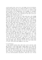 나이키(NIKE) 성공사례, 마케팅전략, 성공전략, 경영전략분석, SWOT분석 기업소개 및 역사와 특징소개, 경영전략분석, 성공사례, 성공전략, 마케팅전략, STP전략, SWOT분석, 4P전략, 개선점-8
