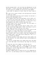 오로라 월드 기업소개 및 역사와 특징소개, 경영전략분석, 성공사례, 성공전략, 마케팅전략, STP전략, SWOT분석, 4P전략, 개선점-4