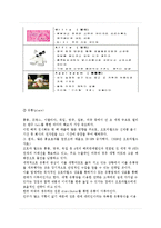 오로라 월드 기업소개 및 역사와 특징소개, 경영전략분석, 성공사례, 성공전략, 마케팅전략, STP전략, SWOT분석, 4P전략, 개선점-10