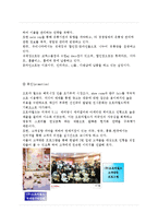 오로라 월드 기업소개 및 역사와 특징소개, 경영전략분석, 성공사례, 성공전략, 마케팅전략, STP전략, SWOT분석, 4P전략, 개선점-11