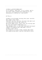 오로라 월드 기업소개 및 역사와 특징소개, 경영전략분석, 성공사례, 성공전략, 마케팅전략, STP전략, SWOT분석, 4P전략, 개선점-12