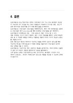 오로라 월드 기업소개 및 역사와 특징소개, 경영전략분석, 성공사례, 성공전략, 마케팅전략, STP전략, SWOT분석, 4P전략, 개선점-13