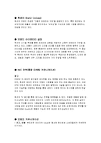 휘센 성공사례, 마케팅전략, 성공전략, 경영전략분석, STP전략, SWOT분석, 기업소개 및 역사와 특징소개, 경영전략분석, 성공사례, 성공전략, 마케팅전략, STP전략, SWOT분석, 4P전략, 개선점-5