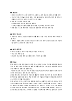 휘센 성공사례, 마케팅전략, 성공전략, 경영전략분석, STP전략, SWOT분석, 기업소개 및 역사와 특징소개, 경영전략분석, 성공사례, 성공전략, 마케팅전략, STP전략, SWOT분석, 4P전략, 개선점-7