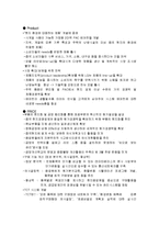 휘센 성공사례, 마케팅전략, 성공전략, 경영전략분석, STP전략, SWOT분석, 기업소개 및 역사와 특징소개, 경영전략분석, 성공사례, 성공전략, 마케팅전략, STP전략, SWOT분석, 4P전략, 개선점-11
